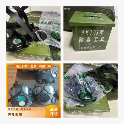FMJ05防毒面具 應急訓練與實戰(zhàn)應用中的可靠防護裝備