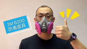 口罩與防毒面具 從日常防護到專業(yè)訓練的全面解析